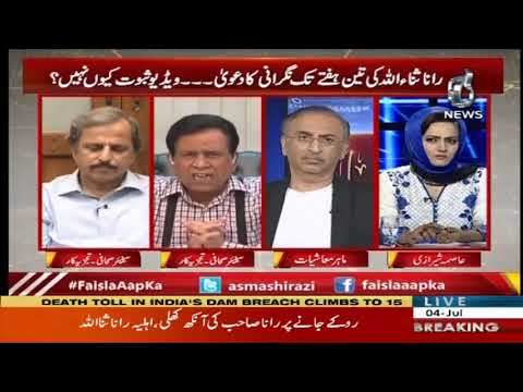 Faisla Aap Ka With Asma Sherazi | 4 July 2019 | Aaj News