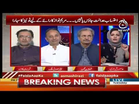 Faisla Aap Ka With Asma Sherazi | 9 July 2019 | Aaj News