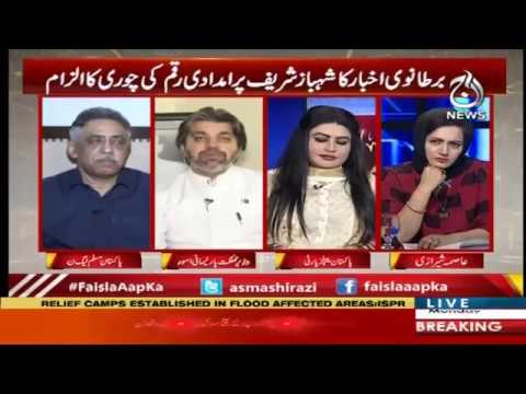 Tax Aur Aap With Saba Shaikh | 30 August 2019 | Aaj News