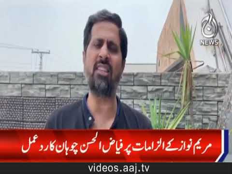 Fayyaz-ul-Hassan Chohan advice to Maryam Nawaz