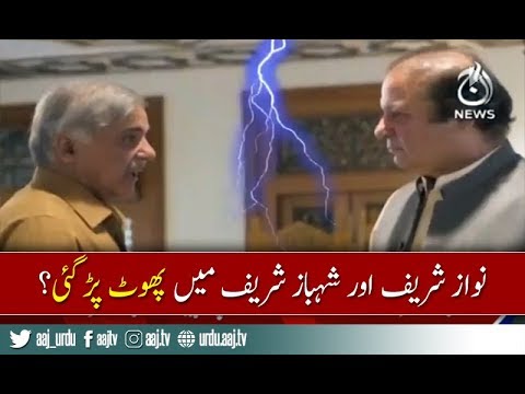 Feud Between Nawaz,Shahbaz on chairman senate issue