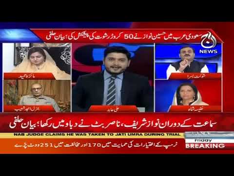 G For Gharidah | 12 July 2019 | Aaj News