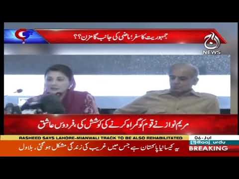 G For Gharidah | 6 July 2019 | Aaj News