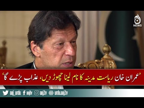 'I request to Imran khan'