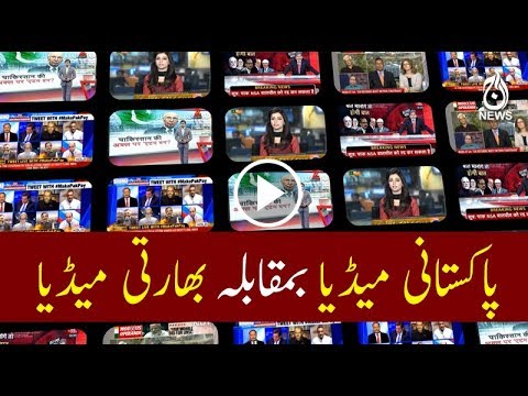 Indian media VS Pakistani media