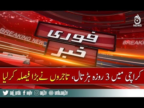 Karachi traders call strike off