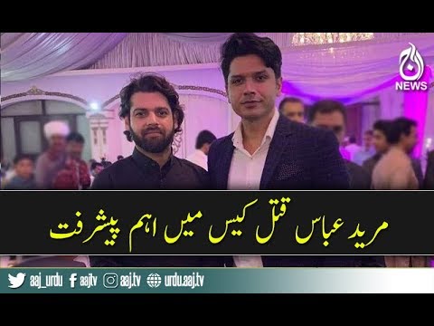 Mureed Abbas murder : Investigators collect details of investment with accused Atif Zaman