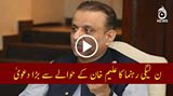 N League Leader claims about Aleem Khan