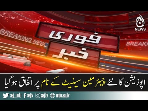 Opposition nominates Hasil Bizenjo as Senate chairman