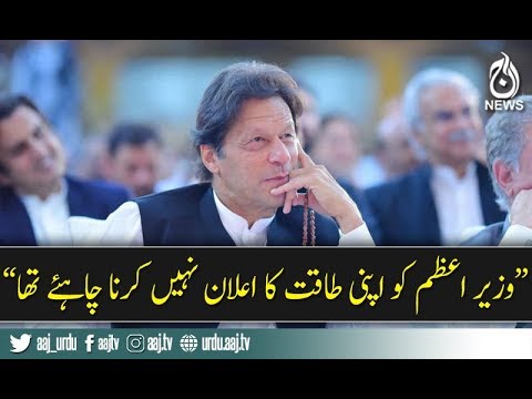 PM Imran Khan may not make announcement of his power : Meer Hasil Bizenjo