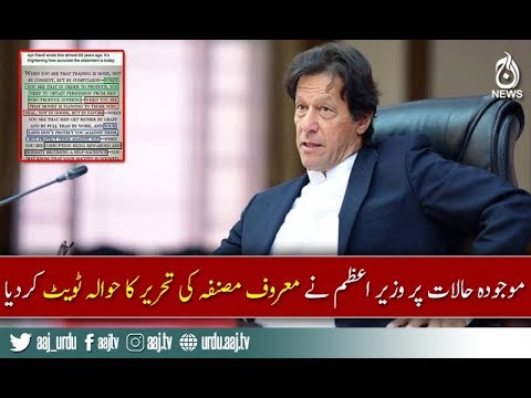 PM Imran Khan quotes Ayn Rand in his tweet