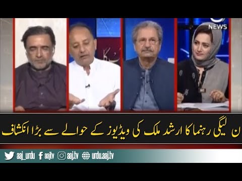 PML-N's Senior Leader claims to have more videos of Justice Arshad Malik