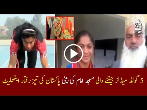 Sahib Asra Pakistan ki taiz raftar athlete