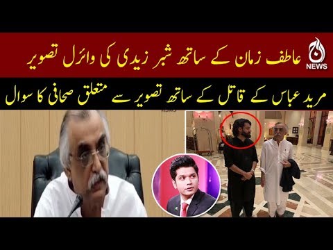 Shabbar zaidi clarifies about viral pic with Arif Zaman