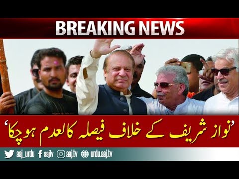 Shahbaz Sharif reacts on decision to remove Judge Arshad Malik