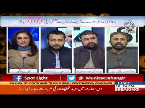 دیکھئے پروگرام پیسہ بولتا ہے