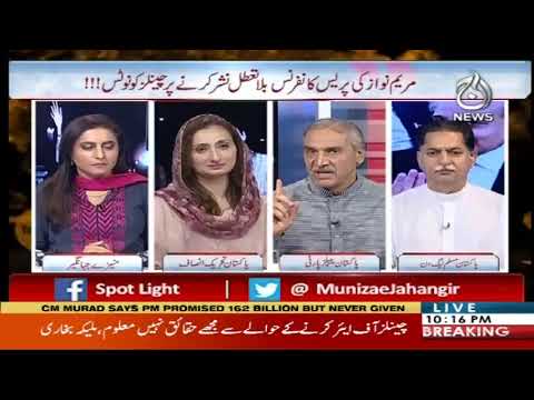 Spot Light with Munizae Jahangir | 8 July 2019 | Aaj News