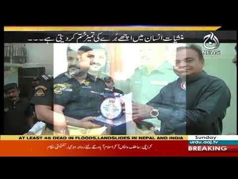 Target | 14 July 2019 | Aaj News