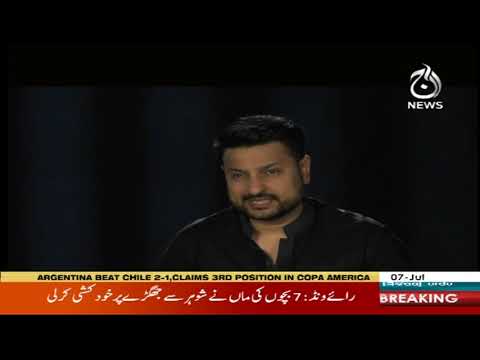 Target | 7 July 2019 | Aaj News