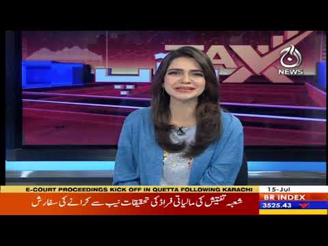 Tax Aur Aap | 15 July 2019 | Aaj News