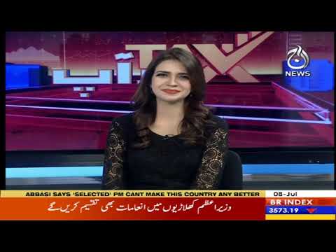 Tax Aur Aap | 8 July 2019 | Aaj News