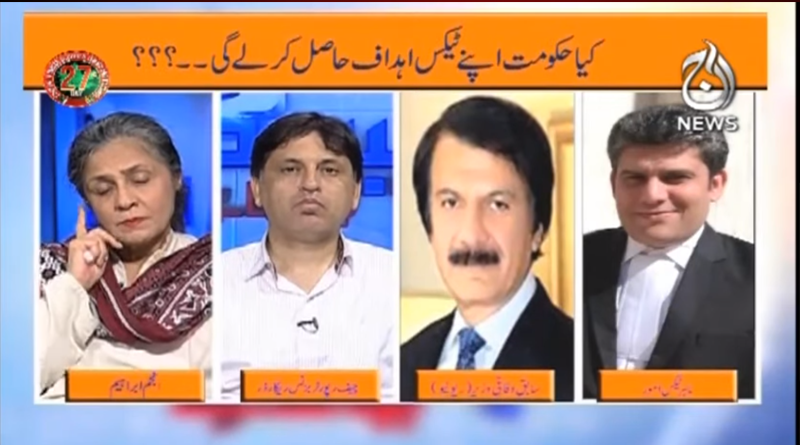 Paisa Bolta Hai | 31 August 2019 | Aaj News