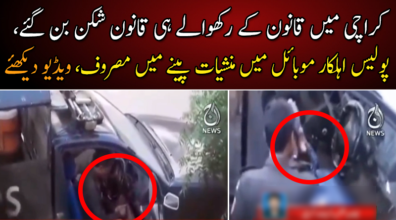 پولیس اہلکار کی دیوٹی کے دوران نشہ کرنے کی ویڈیو وائرل