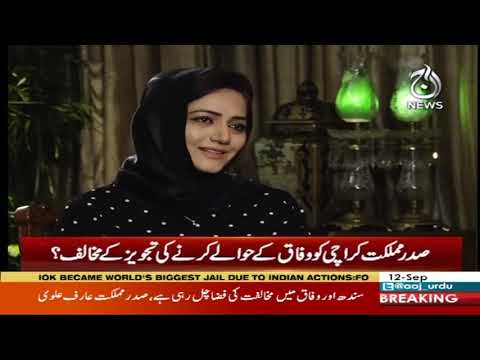 فیصلہ آپ کا، عاصمہ شیرازی کے ساتھ | 12 ستمبر 2019