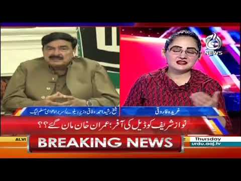 جی فار غریدہ | 12 ستمبر 2019