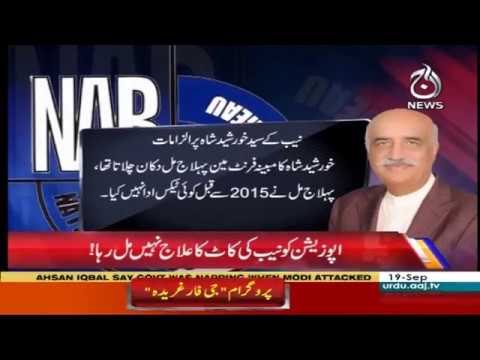 جی فار غریدہ | 19 ستمبر 2019