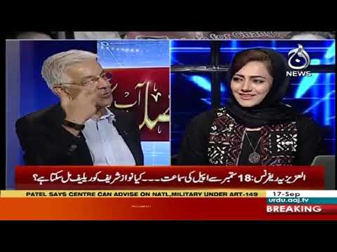 فیصلہ آپ کا، عاصمہ شیرازی کے ساتھ | 17ستمبر 2019