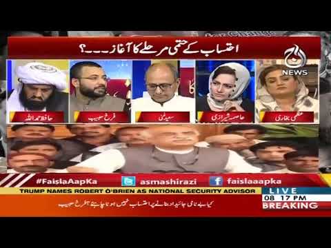 فیصلہ آپ کا، عاصمہ شیرازی کے ساتھ | 18 ستمبر 2019