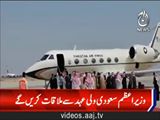 وزیر اعظم 2 روزہ دورے پر سعودی عرب پہنچ گئے
