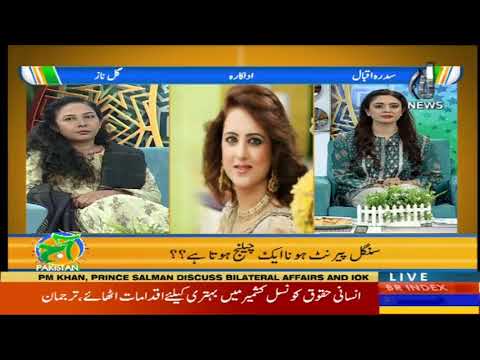 آج پاکستان، سدرہ اقبال کے ساتھ | 20 ستمبر 2019