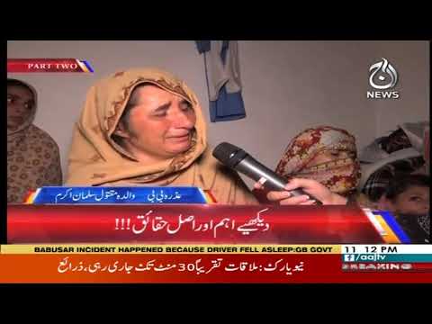 جی فار غریدہ | 22 ستمبر 2019