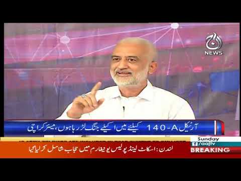 سوال ہے پاکستان کا | 22 ستمبر 2019