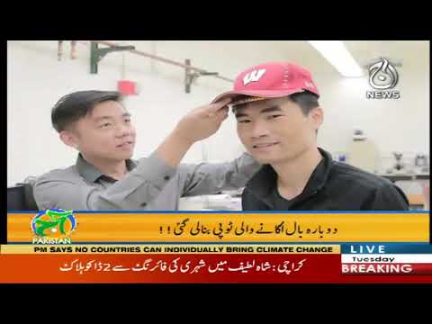 آج پاکستان، سدرہ اقبال کے ساتھ | 24 ستمبر 2019