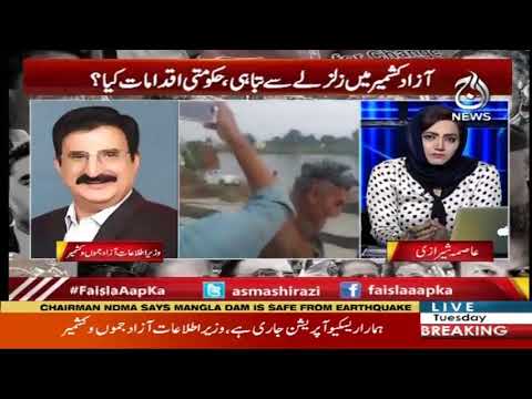 فیصلہ آپ کا، عاصمہ شیرازی کے ساتھ | 24 ستمبر 2019