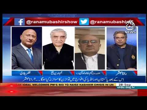 آج رانا مبشر کے ساتھ | 28 ستمبر 2019