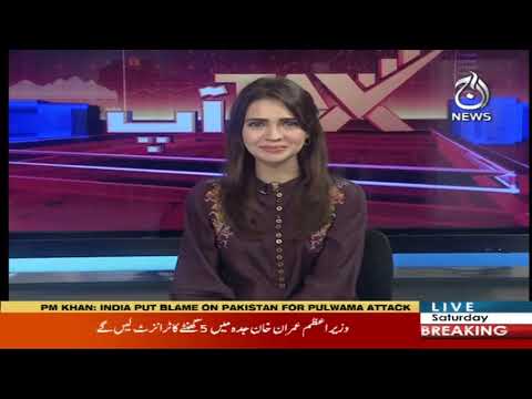 پروگرام ٹیکس اور آپ | 28 ستمبر 2019