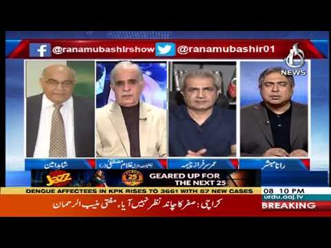 آج رانا مبشر کے ساتھ | 29 ستمبر 2019