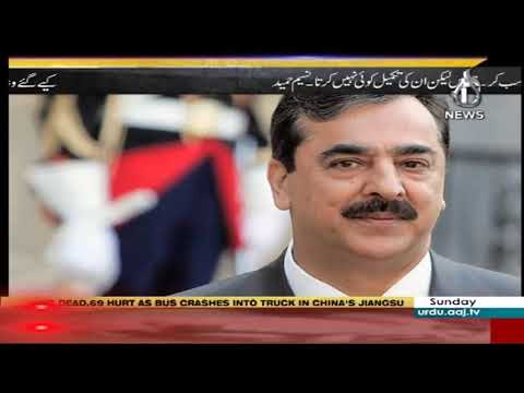 ٹارگٹ | 29 ستمبر 2019