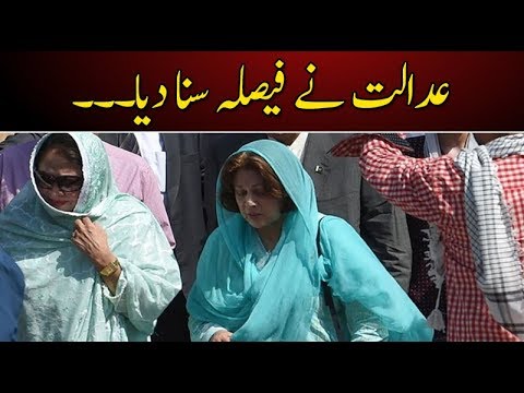 عدالت نے فریال تالپور کا فیصلہ سنادیا