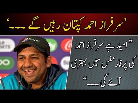 امید ہے سرفراز احمد  کی پرفارمنس میں بہتری  آئے گی ۔۔۔ : مصباح الحق