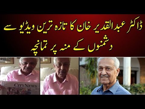 ڈاکٹر عبدالقدیر خان کی اپنی موت کی افواہوں کی تردید