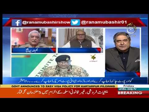 اسپاٹ لائٹ، منیزے جہانگیر کے ساتھ  | 11 ستمبر 2019