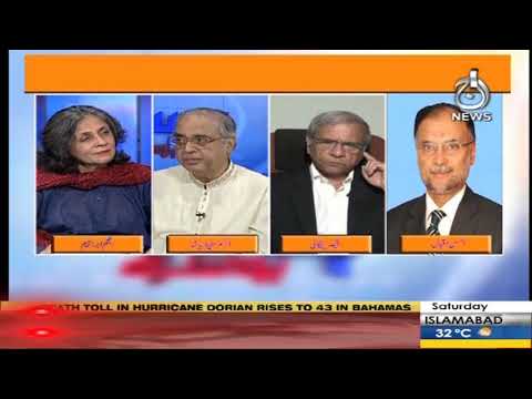 پیسہ بولتا ہے | 7ستمبر 2019 | آج نیوز