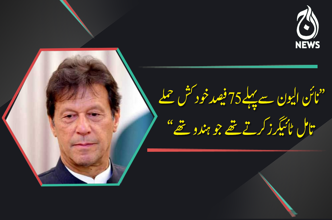 "نائن الیون کے بعد دہشتگردی کو مسلمانوں سے منسلک کیا گیا"