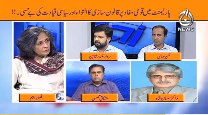 پیسہ بولتا ہے | 28 ستمبر 2019