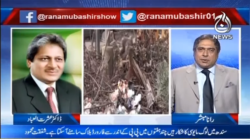 دیکھئے آج رانا مبشر کے ساتھ | 20 ستمبر 2019